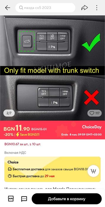 Аксесоари за Mazda CX5-2023