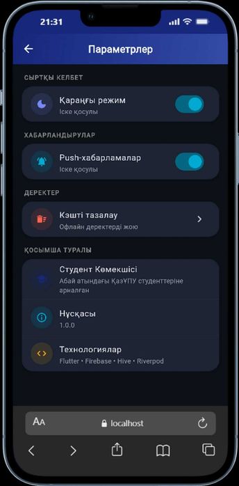Cоздание приложений для iOS и Android | Сайт жасау