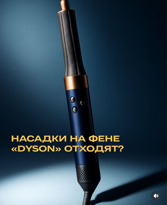 Ремонт дайсон  gyson