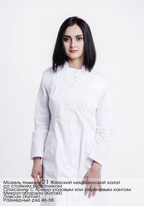 Женский медхалат