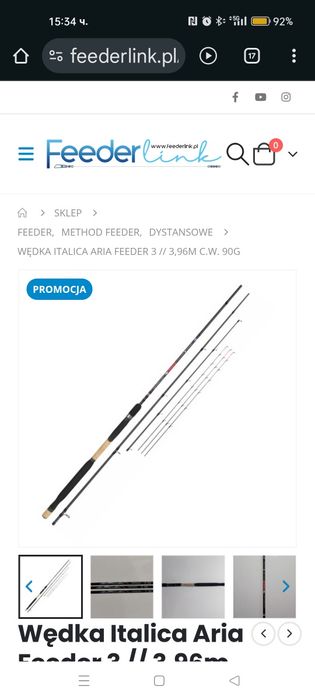 Продавам Italica Aria Feeder 3 // 3,96m c.w. 90g