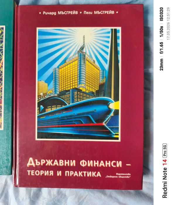 продавам световни книги по икономика