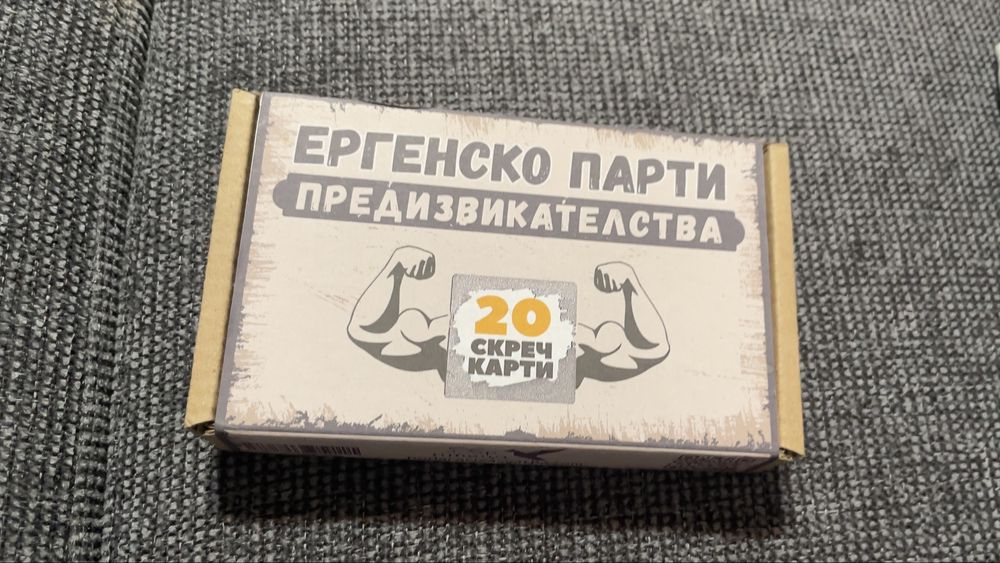 Игра за ергенско парти