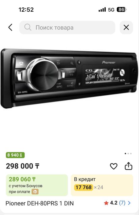 Автомагнитола Pioneer PRS 80