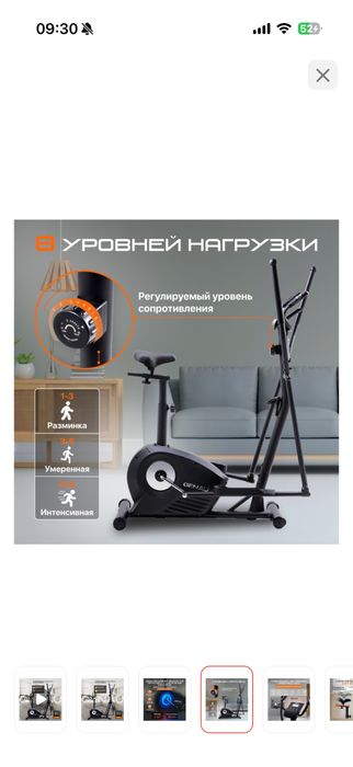 Тренажер элипс Genau