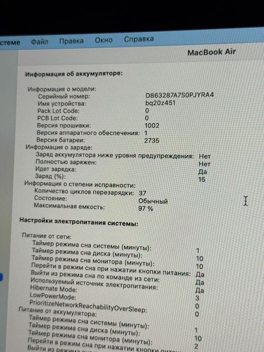 Продам Macbook Air