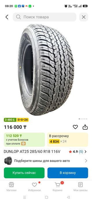 Шины данлоп япония