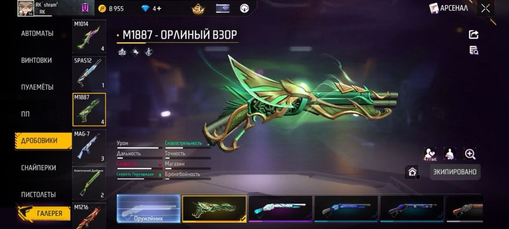 Продам аккаунт фф
