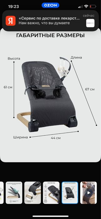 Продам шезлонг 0+