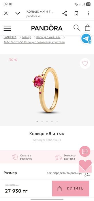 Продам кольцо Pandora