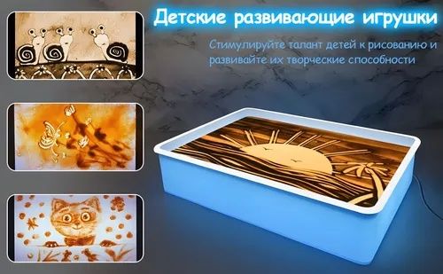 Планшет для рисования песком, креативный набор для детей, детский пода
