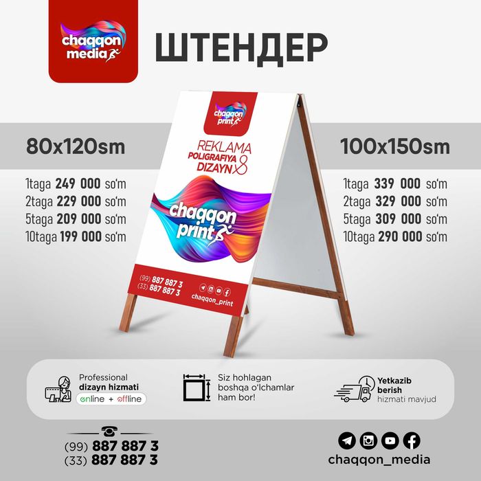 Poligrafiya va Reklama Flayer. Buklet. Banner. Vizitka. Флаер. Листовк