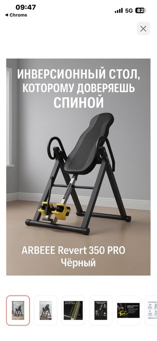 Инверсионный стол