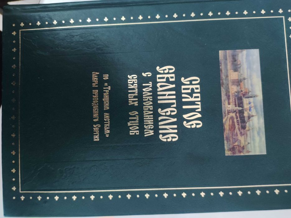 Продам православные книги. Редкие, необычные, очень душеполезные!