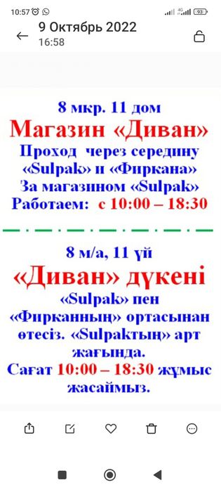 Диван 3.10 м. От Производстводителя
