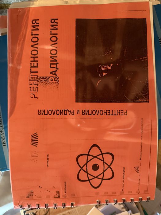 Учебници за медицина