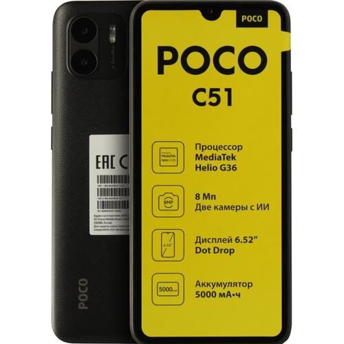 POCO C 51 2023 YIL