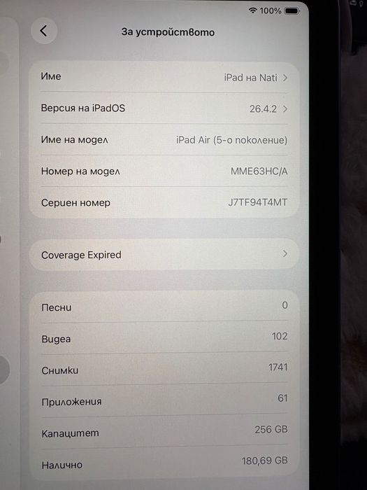 iPad Air 5 (2022)