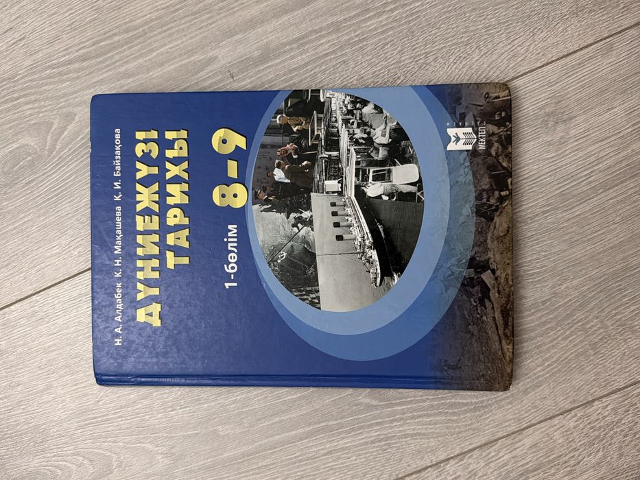 б/у книги 8 класс