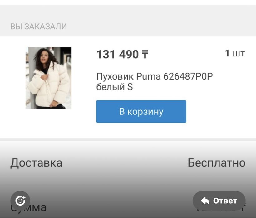 Продам женскую куртку