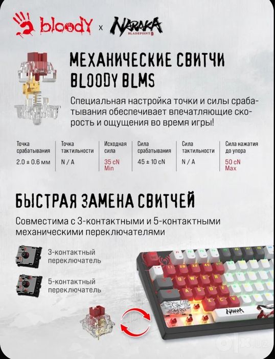 Продаю механическую клавиатуру WS98 NARAKA BLMS RED PLUS.