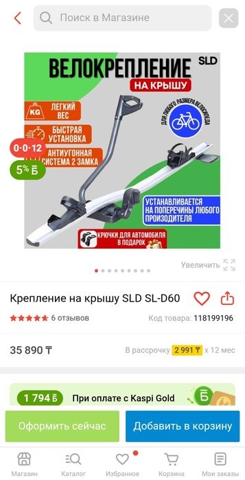 Вело крепление на автомобиль