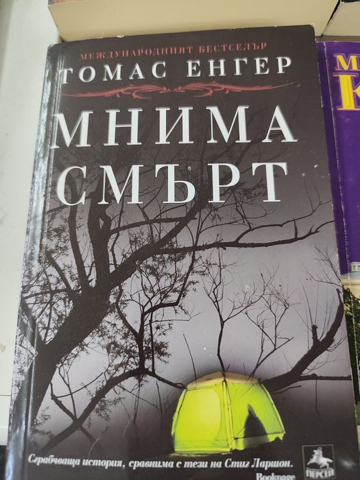 Книги по 8 евро за брой