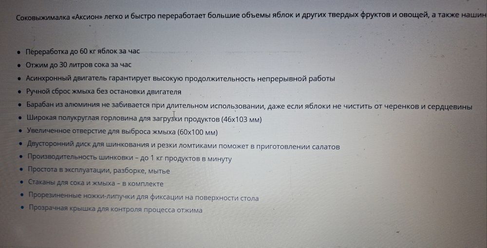 Соковыжималка Аксион СЦ32.02