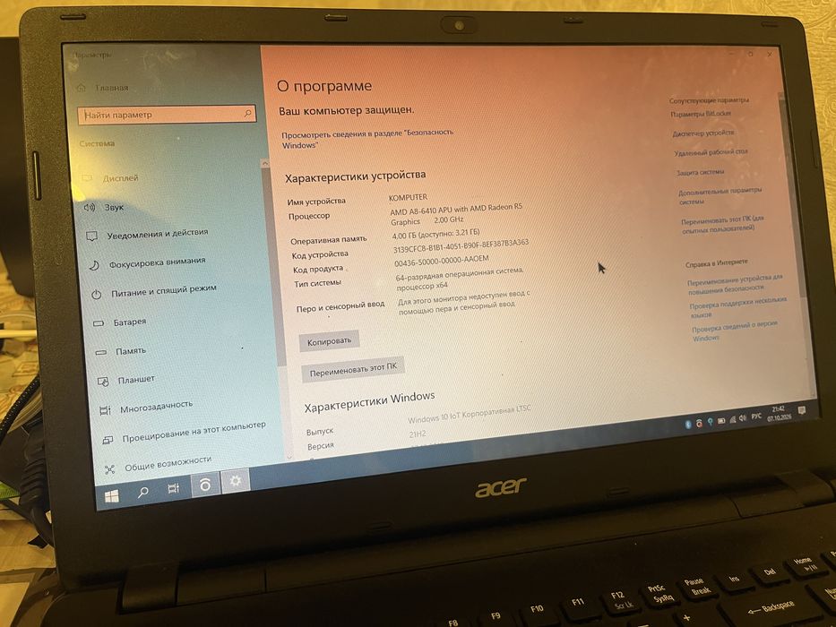 Продам б/у Ноутбук Acer
