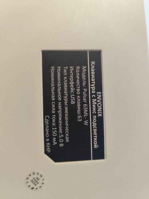 Клавиатура механическая