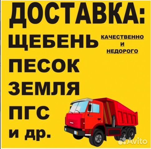 Кз Щебень Пгс Песок Глина
