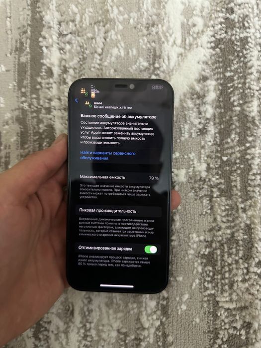 Айфон 12 про срочна  Ремонт кормеген