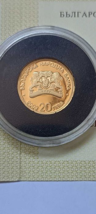 20 лева 2003 Богородица