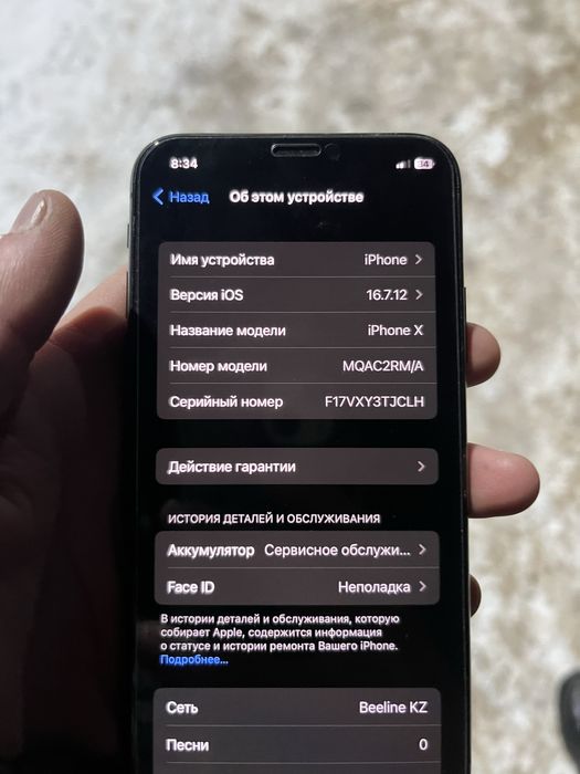 Айфон х срочно 64гб