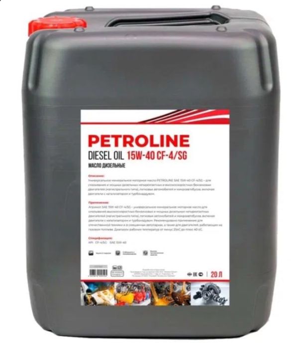 Моторное масло PETROLINE 15W-40 CI-4—Защита и Мощь Вашего Двигателя!