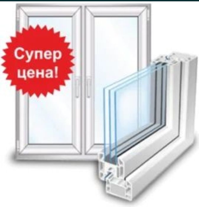 Пластиковые окна и Алюминиевые окна