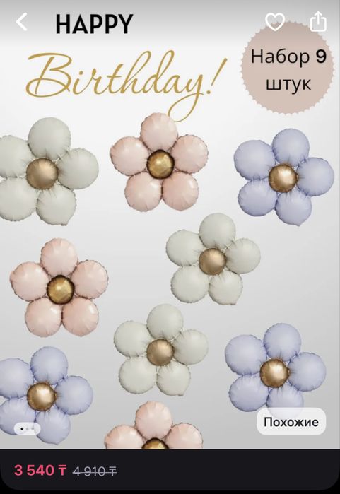 Шарики шары на праздник