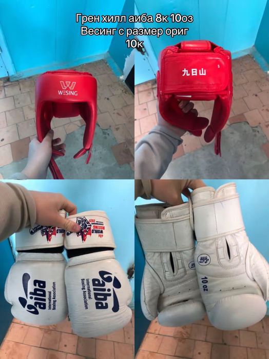 Шлем перчатки боксерские