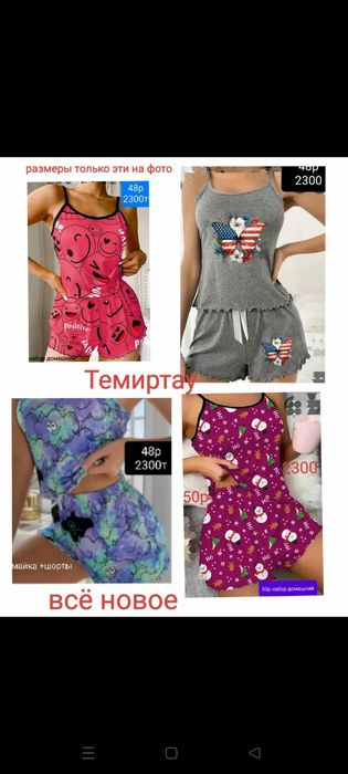 Вещь НОВАЯ 2300т