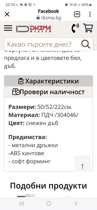 Гардероб с рафтове чисто нов сглобен
