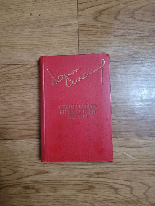 Книги разные времён СССР