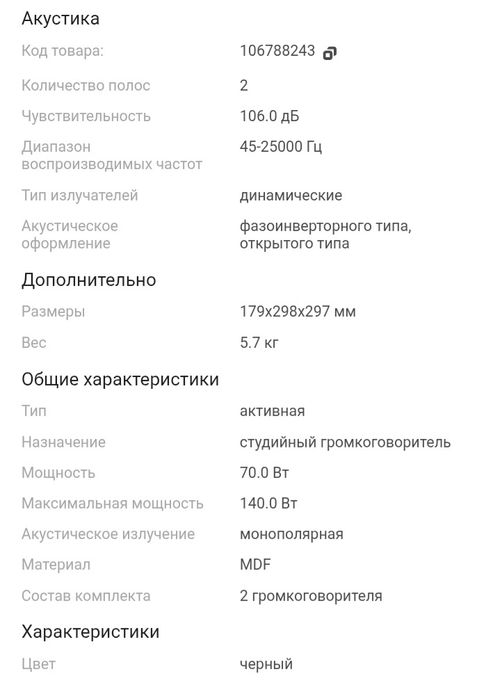 Adam T5V студийные колонки