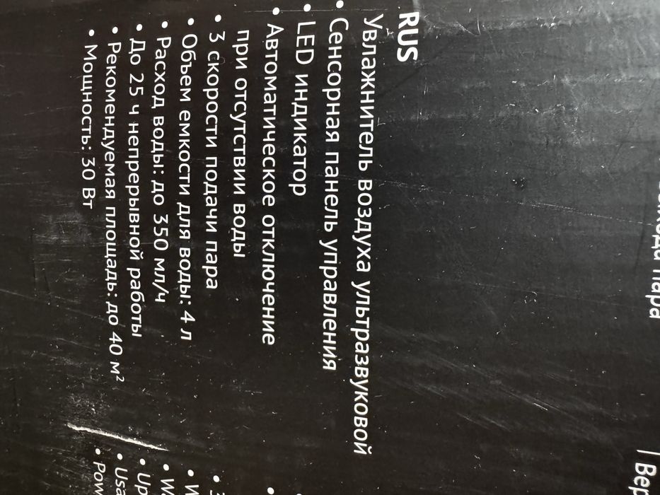 Увлажнитель воздуха POLARIS