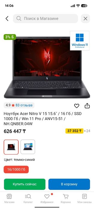 Продам игровой ноутбук