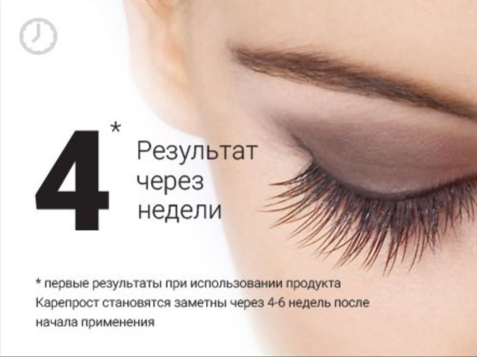 Careprost Plus и Bimatoprost - Средство для роста и укрепления ресниц