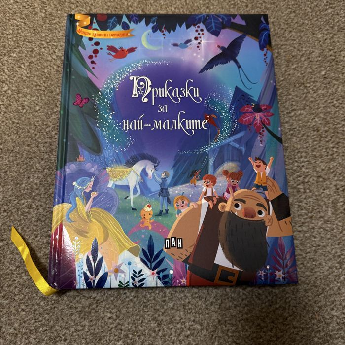 Детски книжки/енциклопедии/приказки