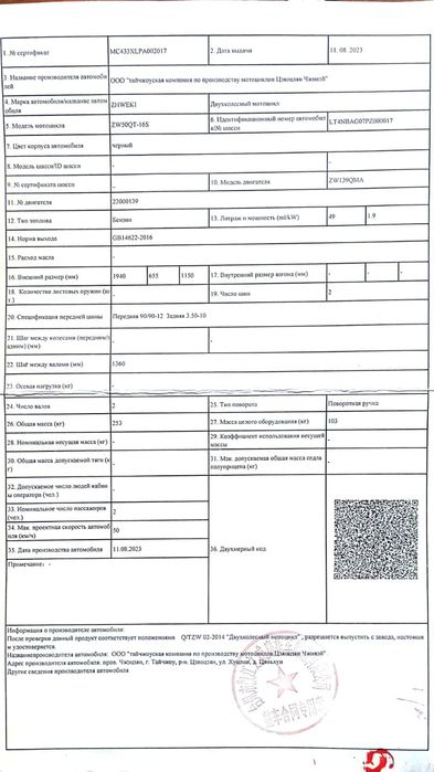 Продам скутер в отличном состоянии