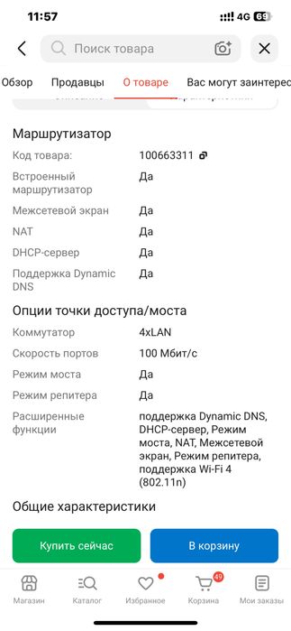 Wi-Fi роутер TP-LINK TL-WR844N