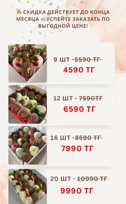 Клубника в шоколаде