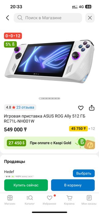 Продам приставку asus rog ally